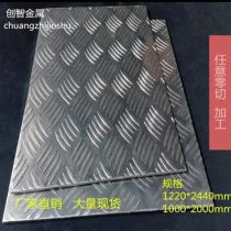 (Patterned aluminum plate) DIY five-stripe aluminum plate aluminum alloy pattern plate car anti-skid plate embossed aluminum plate large