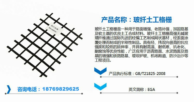 黑龙江齐齐哈尔玻璃纤维土工格栅塑料土工格栅——诚信报价