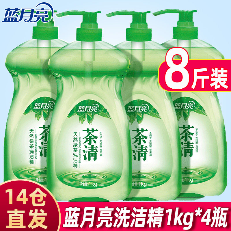 Blue Moon Dish Soap Tea Clear Promotion Home Decoration Home Kitchen Does Not Hurt Hands Large Bottle 1kg*4 Bottle
