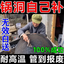 (Tube until scrapped) The magic tool for repairing the bottom of the pot: iron pot aluminum pot stainless steel hole bottom self-adhesive aluminum foil special for high temperature resistance