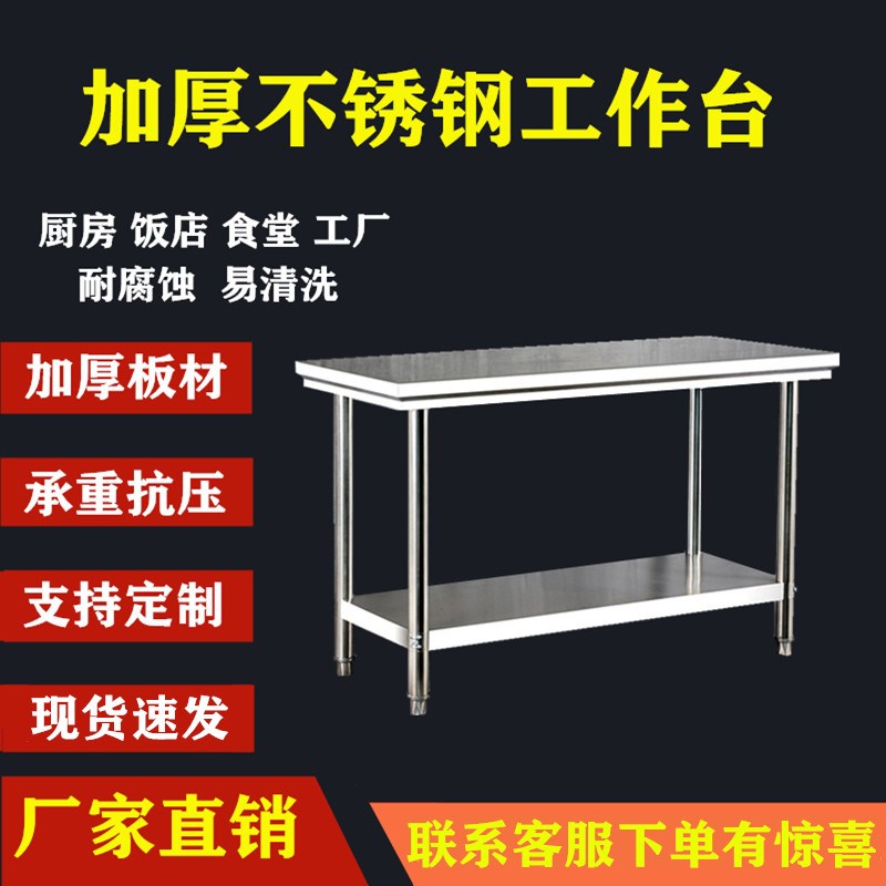 304 - custom double stainless steel operation kitchen two - floor workbench cutting table household counter - table hotel hit