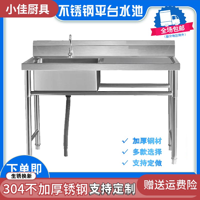 304 sink with console platform kitchen sink large single sink double sink stainless steel integrated household dishwashing drain