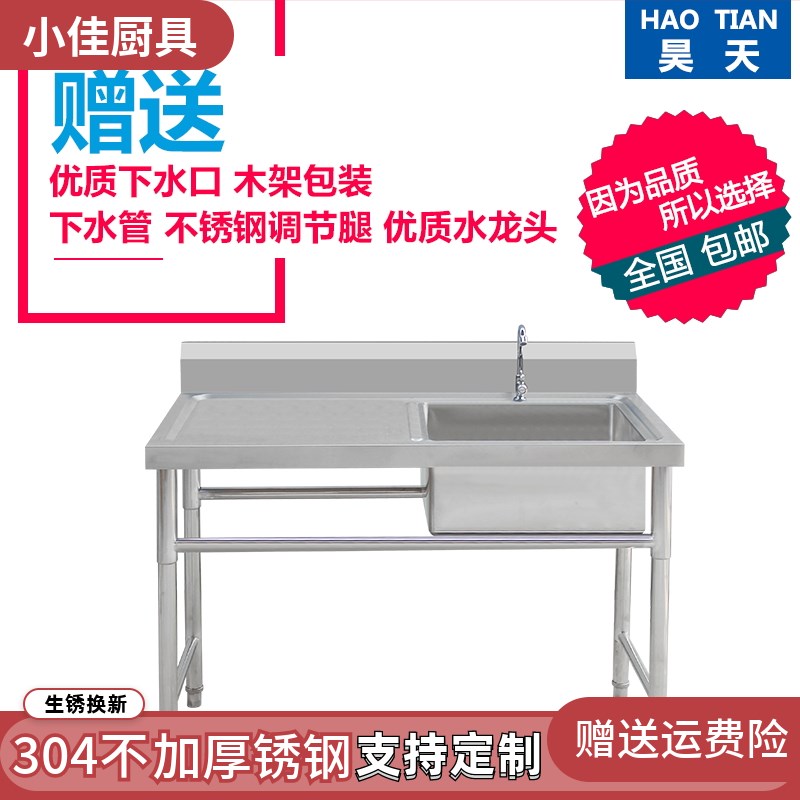 304 commercial stainless steel sink with bracket kitchen single and double sinks for washing dishes and vegetables wash basin with platform