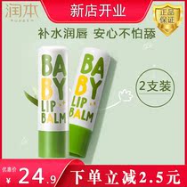 Moisturizing your lip balm and baby water replenishing moisturizing and nourishing students Lip Gloss Oil Baby Antifreeze Pregnant pregnant woman Oil clear