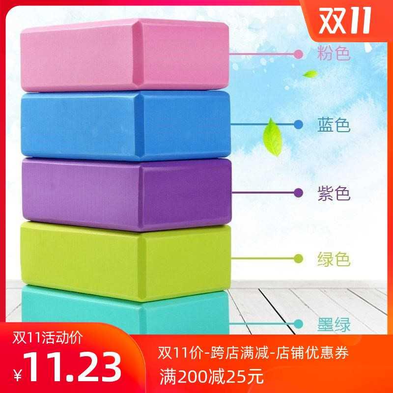 Yoga Mat Block Foot Mat Leg High School Dance Drill Practice Dance Foam Brick Junior Children's Brick Yoga Leg Press
