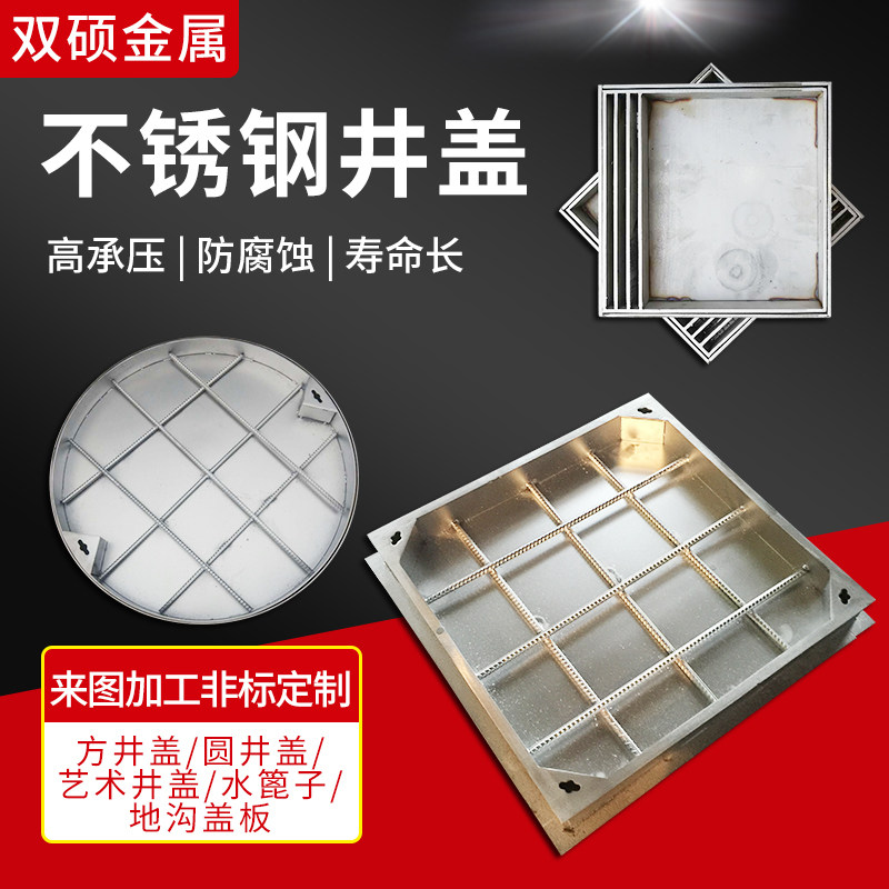 304 stainless steel manhole cover invisible decorative manhole cover linear drain grille cover plate rainwater tree pond grate custom