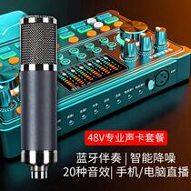 High-end fine carbon steel large diaphragm condenser microphone finely tuned double board anchor singing professional recording microphone customization