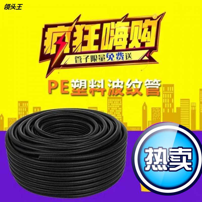 PP PA Nylon corrugated hose PE plastic corrugated pipe can open electrical sheath tube customized