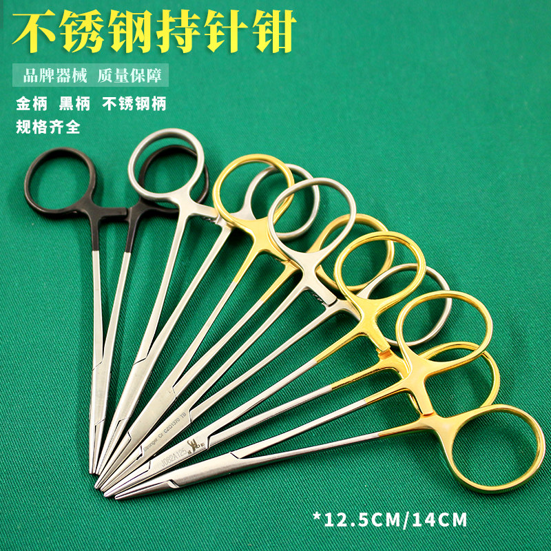 天工持针器带剪刀持针钳缝合套装双眼皮埋线镶片持针钳友群持针钳