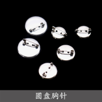 Qian Zi Heat Shrinkable DIY Badge Chest Pin Accessories Handmade Heat Shrinkable Jewelry Round Disc Long Strip Brooch