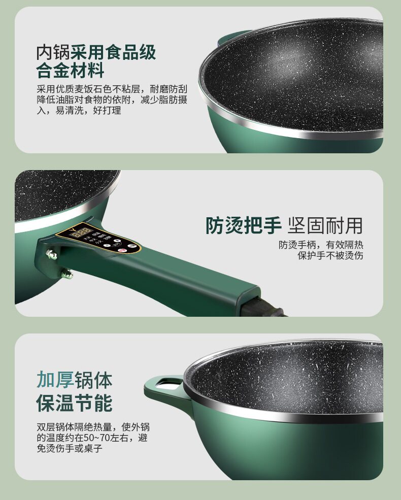 Плиты 电炒锅一体式插电大功率多功能微压锅麦饭石不粘锅家用炒菜电热锅
