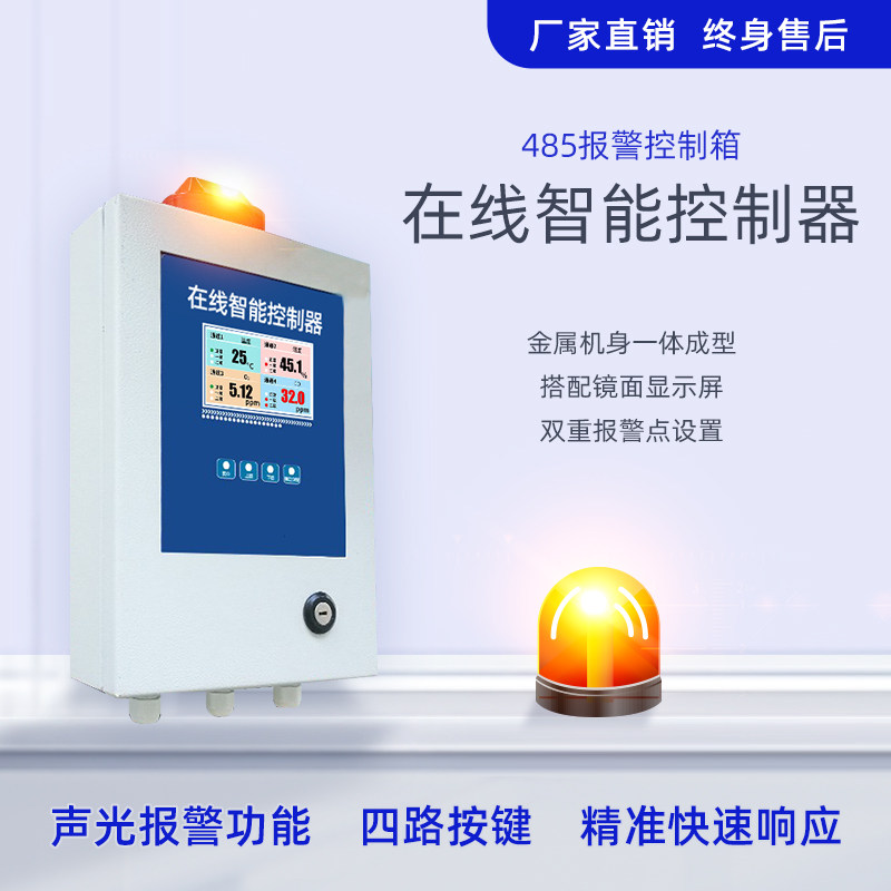 工业防爆气体报警控制盒固定式探测器天然气体浓度控制盒