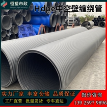  HDPE double wall corrugated pipe 300 hollow wall winding pipe 500 inner rib steel strip reinforced spiral pipe 60PP double high rib