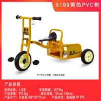 Из ПВХ, желтый