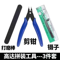 Конструктор, комплект, 3 предмета