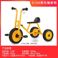 Серебряное 5108 Желтое резиновое колесо