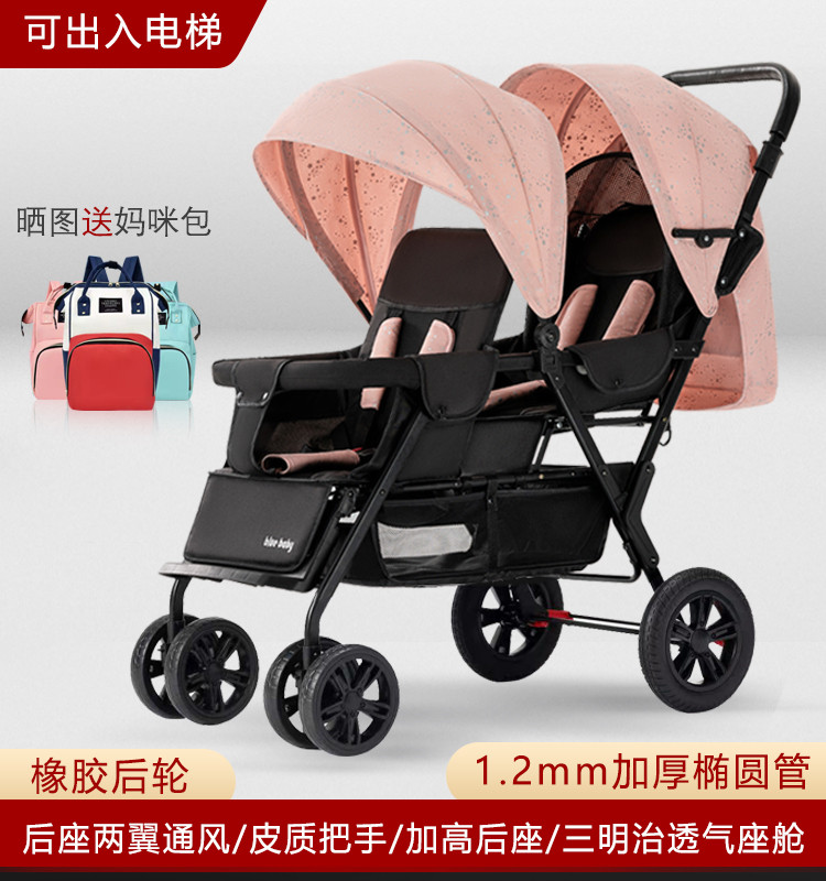 Twin baby stroller light folding can sit and lie out second child double baby stroller canopy