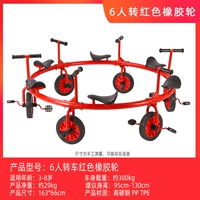 Фиолетово-красный 6 человек становятся Red-yx