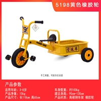 Хаки 5198 Желтое резиновое колесо