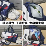 Спортивная сумка, портативная вместительная и большая сумка через плечо с разделителями для тренировок, багажный водонепроницаемый спортивный рюкзак для путешествий