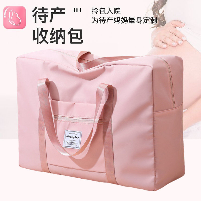 Pregnant women admitted to the hospital for labor storage bag large-capacity light portable waterproof short-distance travel bag hand-held clothes luggage bag female