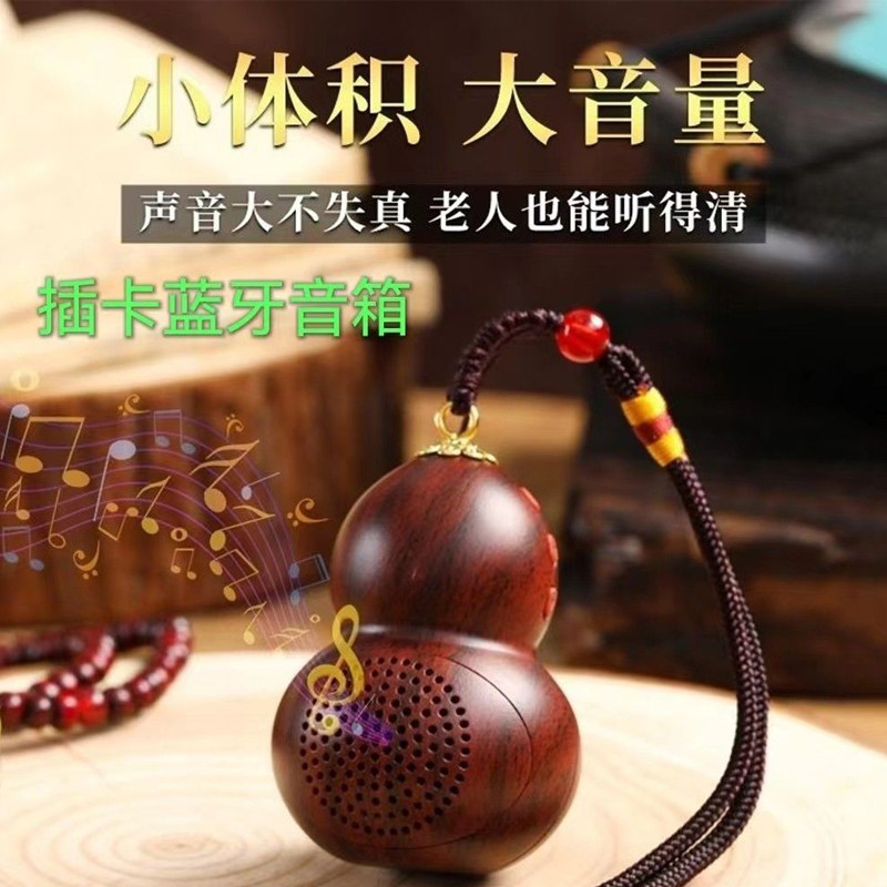 Gourd-type player with card-card Bluetooth Mini portable with body listening to high-definition sound quality creative retro sound-Taobao
