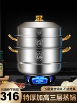 Japan imported MUJIE316 stainless steel steamer multi-layer large-capacity household steamer steamed steamed bun fish thickened steamer