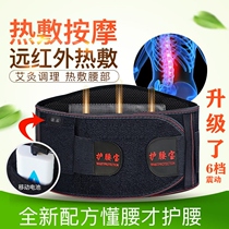 Heating waist belt hot compress charging charging heating belt lumbar disc Highlight heating vibration massage belt Agrass