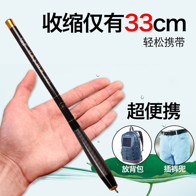 Short section hand rod ultra-hard ultra-light fishing rod pocket fishing rod ultra-short section carbon sea rod hand rod ultra-light ultra-hard mini