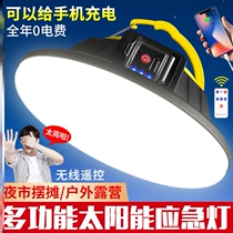 Solar induction LED charging bulb emergency lighting household energy-saving outdoor ultra-bright wireless without electricity