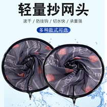 Transcript Head Sturdy Ultra Light Competitive Transcript Head Black Pit Wild Pit Large Internet Head Anti-Hook Pituitary Fishing Wild Fishing Net Fishing Net