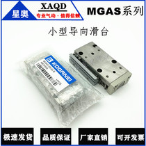 MGA guided slide cylinder MGAS MGA16 12 20X10 15 20 30 40R-L small gold well