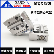 CHELIC Pneumatic Sliding Table Cylinder MQX MQX20*5 10 15 20 25 30 40 50 60 Rails