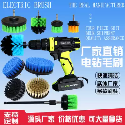 Electric cleaning brush head electric drill brush plastic brush carpet wheel cleaning polishing brush ball brush multi-purpose brush head