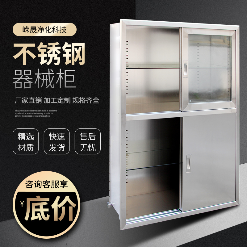 Stainless steel instrument cabinet Operating room Embedded Anesthesia Cabinet Hospital Concealed medicine cabinet Clinics Embedded Containing Cabinet