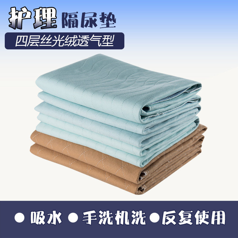 Urine-proof cushion washable waterproof child baby care cushion leak-proof breathable anti-slip urine cushion smooth hand buy a special