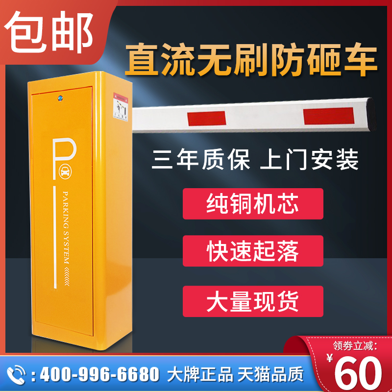 Fence machine Community door fence automatic doorman lifting rod Automatic access control remote control landing rod Intelligent parking lot