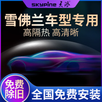 Chevrolet Cruze Saokovoz explorers Mai Rui Bao XL car film insulation film explosion-proof solar film