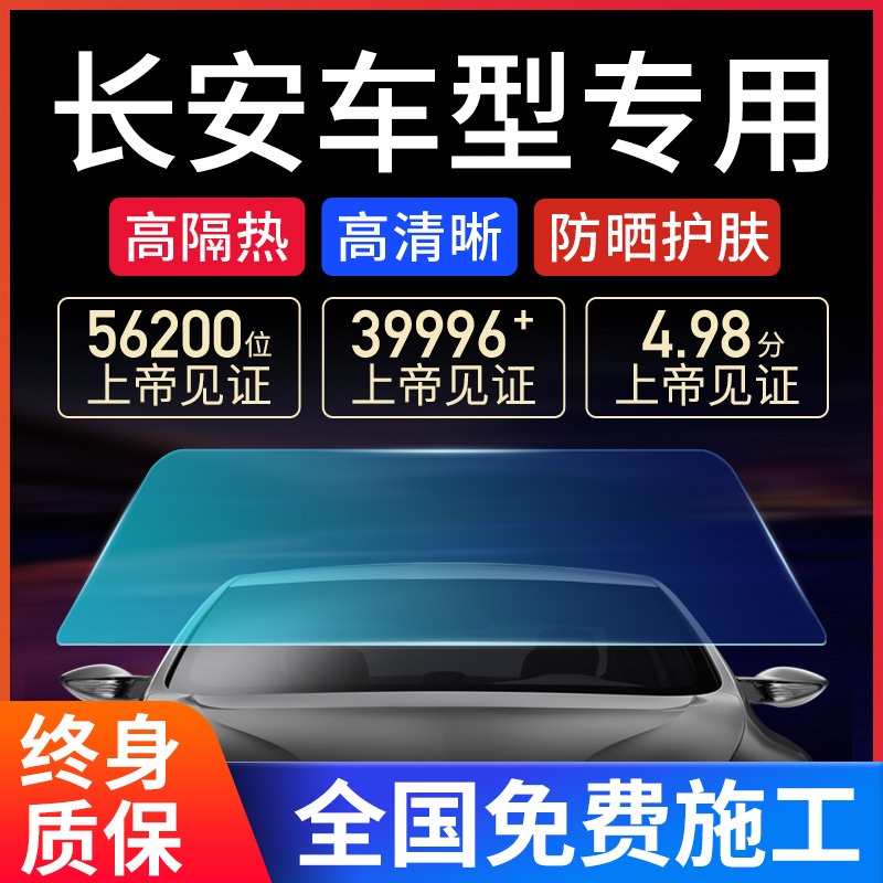 Long Anitsu Comfort Pleasant V3V5V7CS35CS7595 Automotive adhesive film Full car film Solar film Explosion-proof thermal insulation film-Taobao