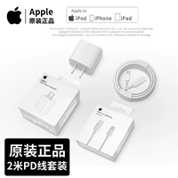 [Apple] Оригинальная 20WPD HEAD+HEAD+FAST LINE (2 метра)