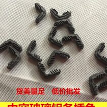 Insulated glass aluminum strip gusseted plastic angled right corner insulated glass accessories aluminum strip gusseted corner