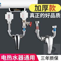 Pressure relief valve electric water heater 304 stainless steel bath bath bathroom old-fashioned faucet shower cutting mixing valve