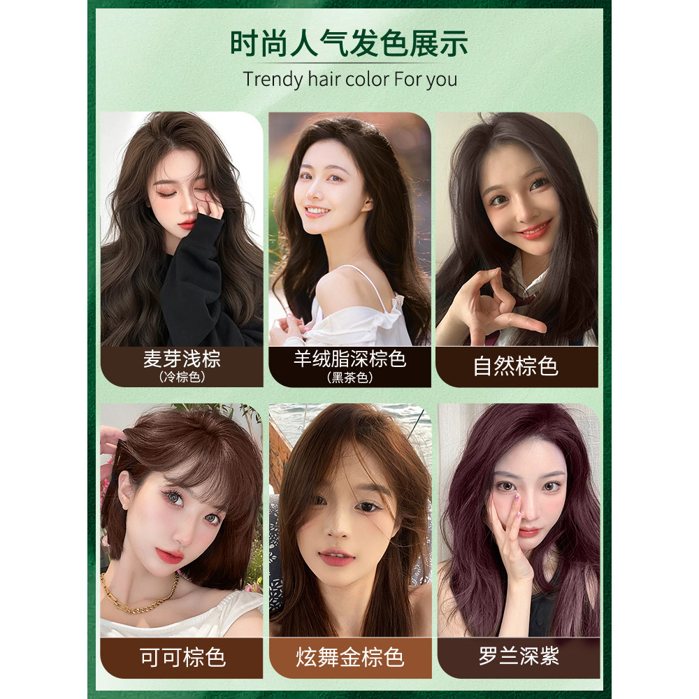 施华蔻免漂冷棕色染发剂家用版值不值得买？89元能搞定高颜值发色！_彩染_淘宝美妆网, image size:1000x1000