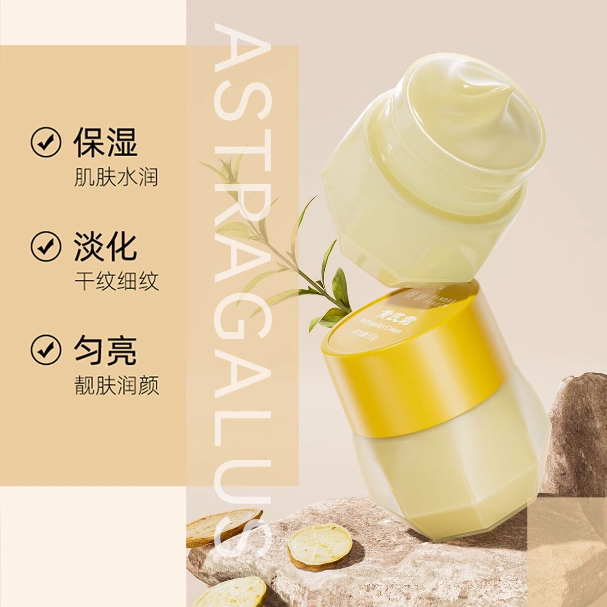 倾龄黄芪霜官方旗舰店滋润补水黄氏霜去黄护肤品女国货老牌正品，值得买吗？_乳液_淘宝美妆网