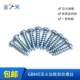 GB845-76 hardened round head self-tapping screw