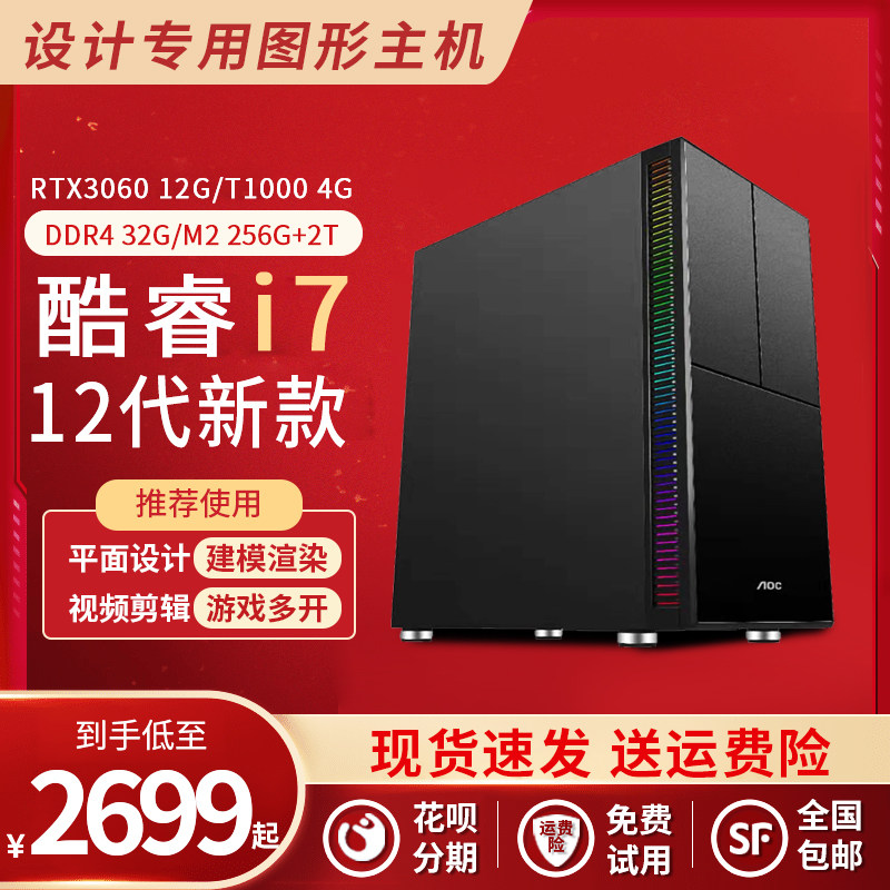 i7 12700F Desktop Desktop Video Clip Drawing 3D Rendering Assembly Full Set