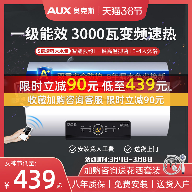 Oaks water heater electric household water storage type rental house bathroom bath energy saving speed heat small 50 liters 60 liters