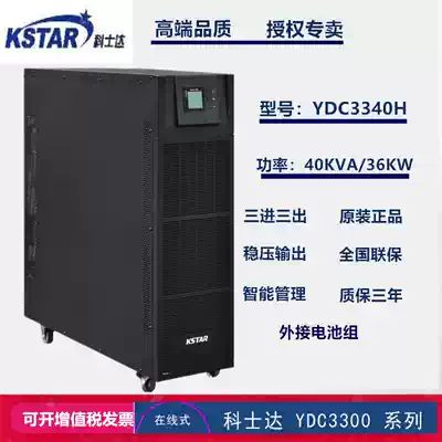 Costda UPS power supply YDC3340H high frequency online 40KVA load 36KW three in three out external battery