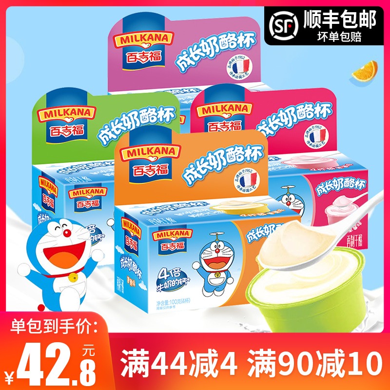 100 Gifu cheeses 100g * 4 boxes Children snacks healthy and nutritious baby cheese sticks Big gift bag 16 cans of sour cheese