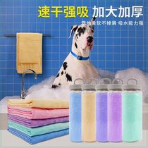 Carefully selected pet supplies dog absorbent towel for bathing quick-drying super absorbent thickened soft cat bath towel ins